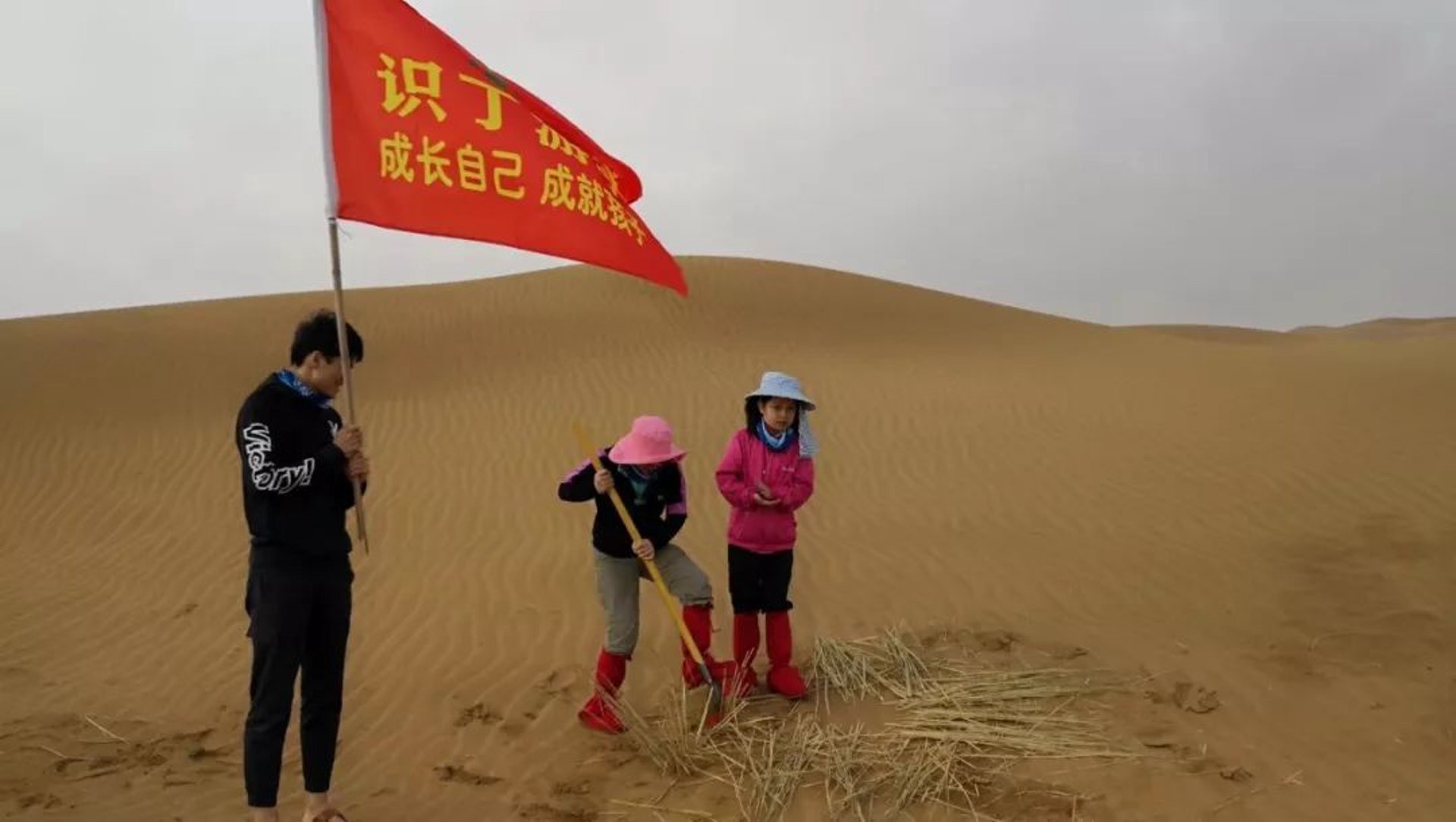 沙海旅游发展