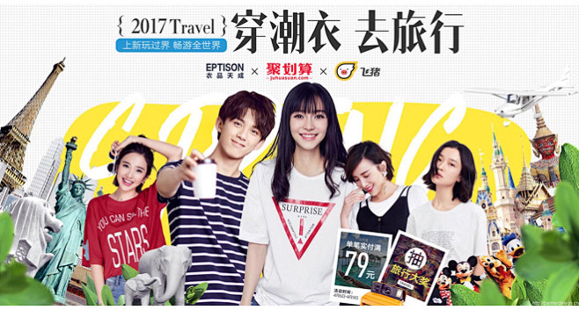 沙海旅游发展