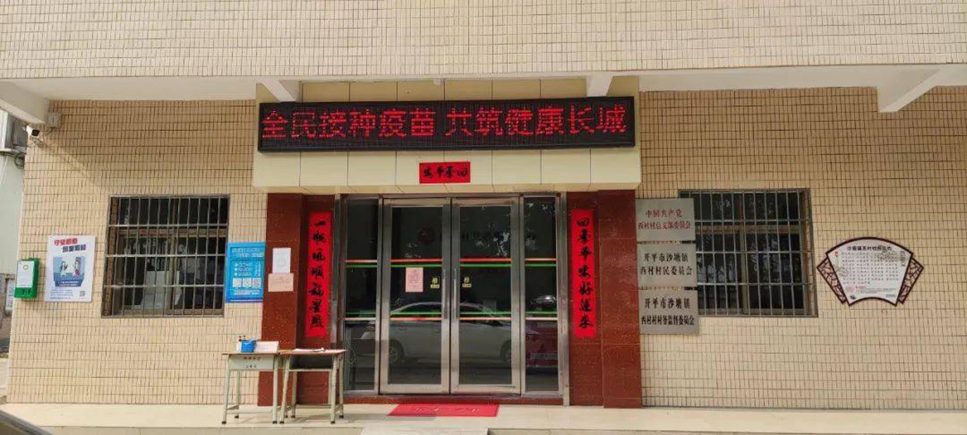 沙海旅游发展